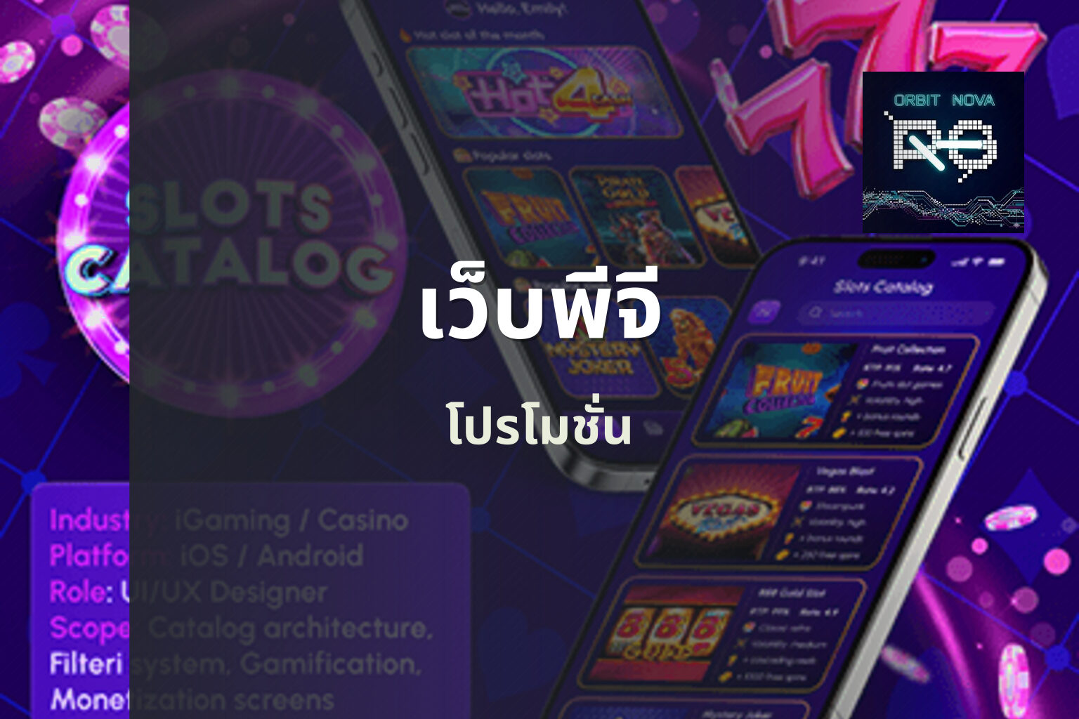 เว็บพีจี โปรโมชั่น