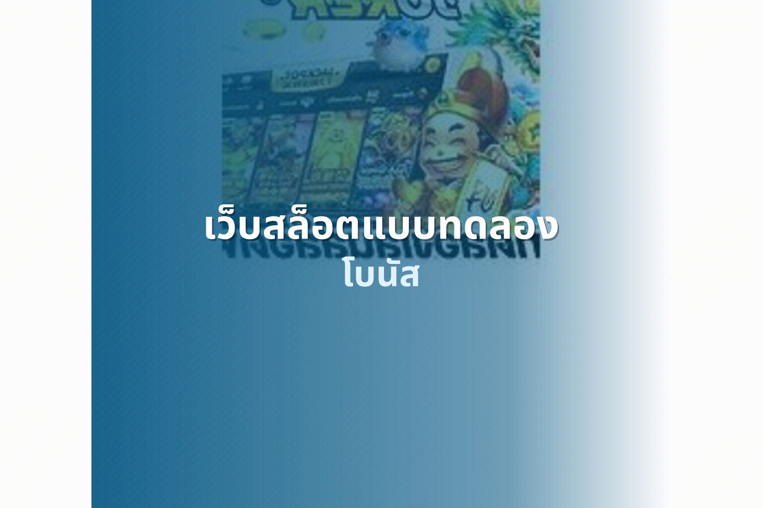 เว็บสล็อตแบบทดลอง - slot trial service