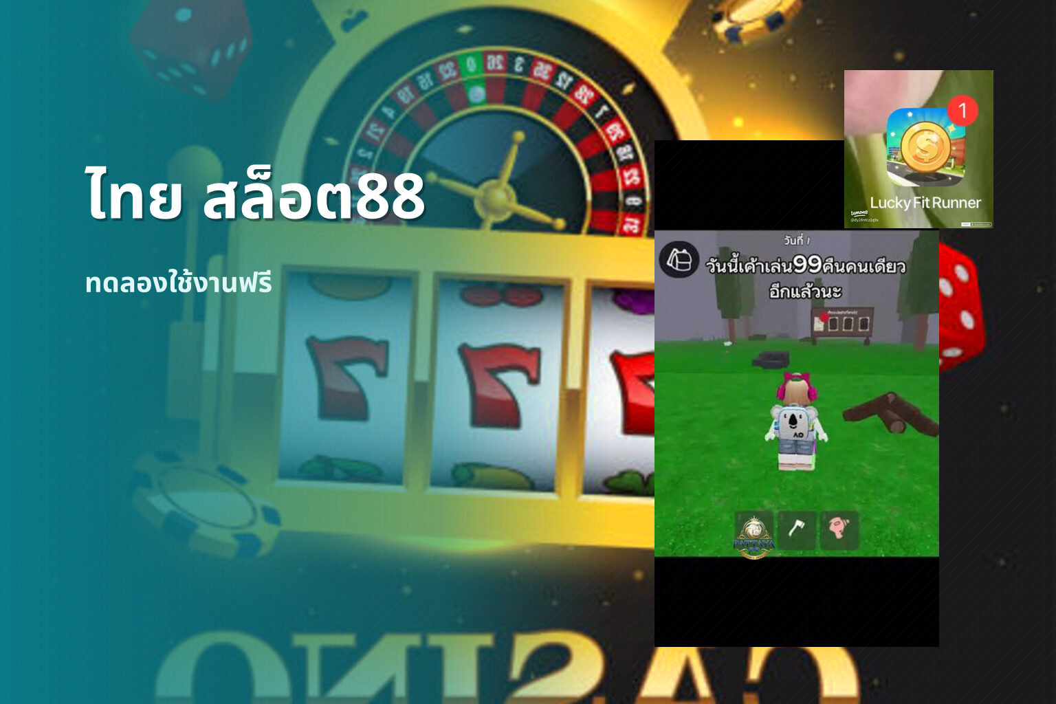 ไทย สล็อต88 - online gaming platform