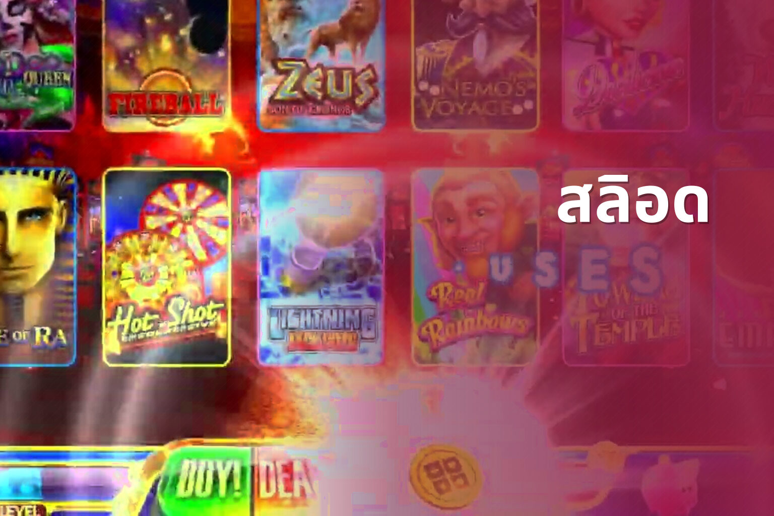 สลิอด - slot game
