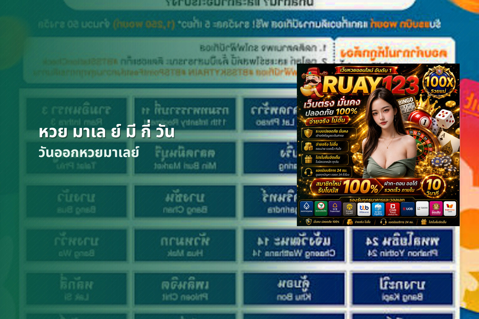 หวย มาเล ย์ มี กี่ วัน - lottery schedule
