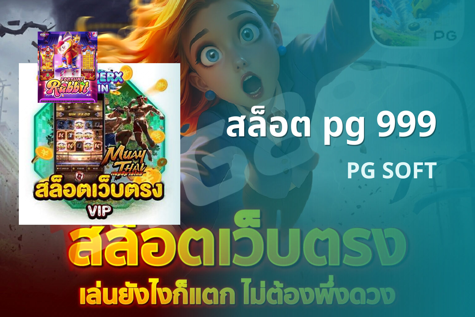 สล็อต pg 999 - PG slot games and 999 search intent