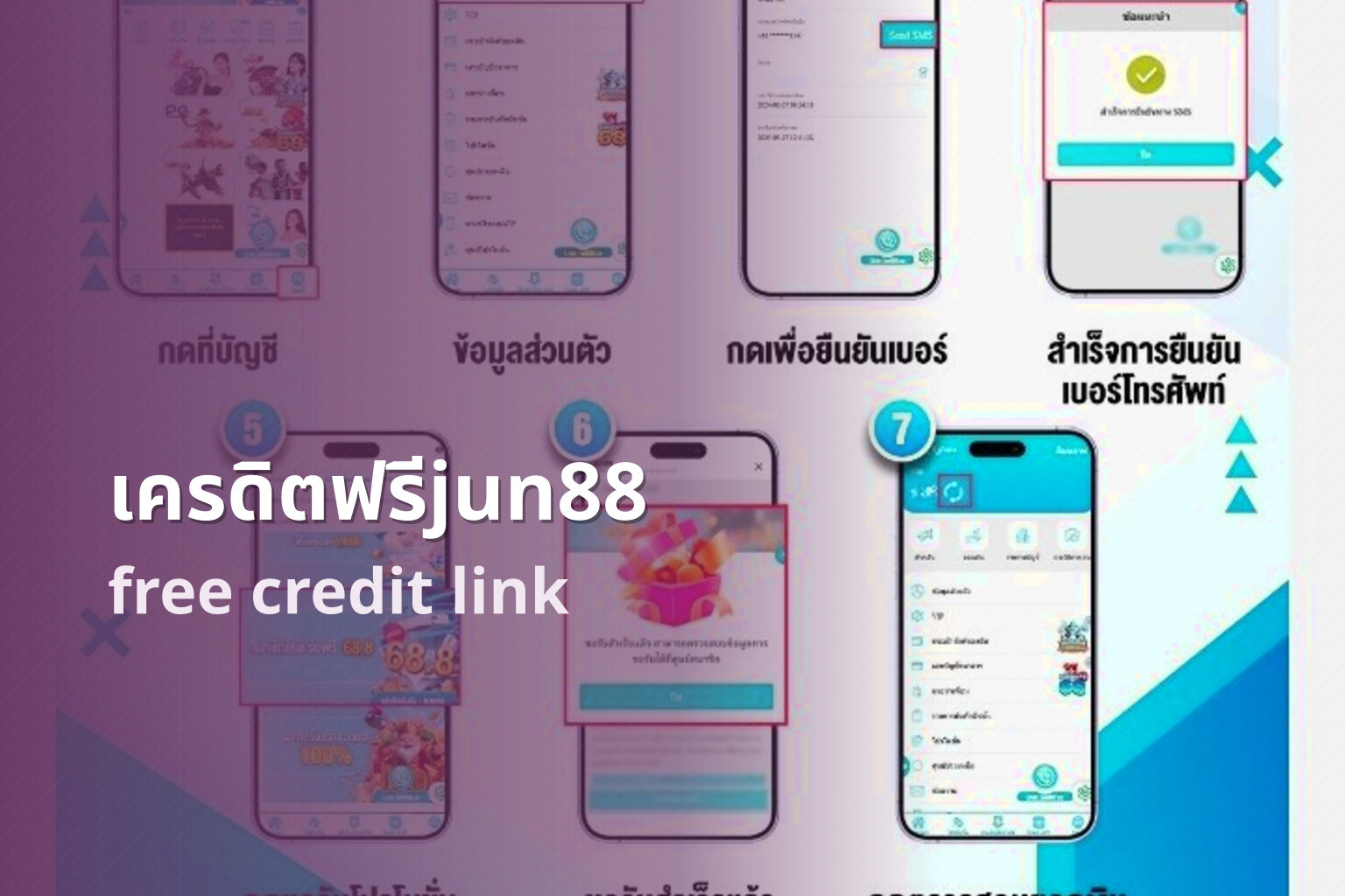 เครดิตฟรีjun88 - jun88 free credit
