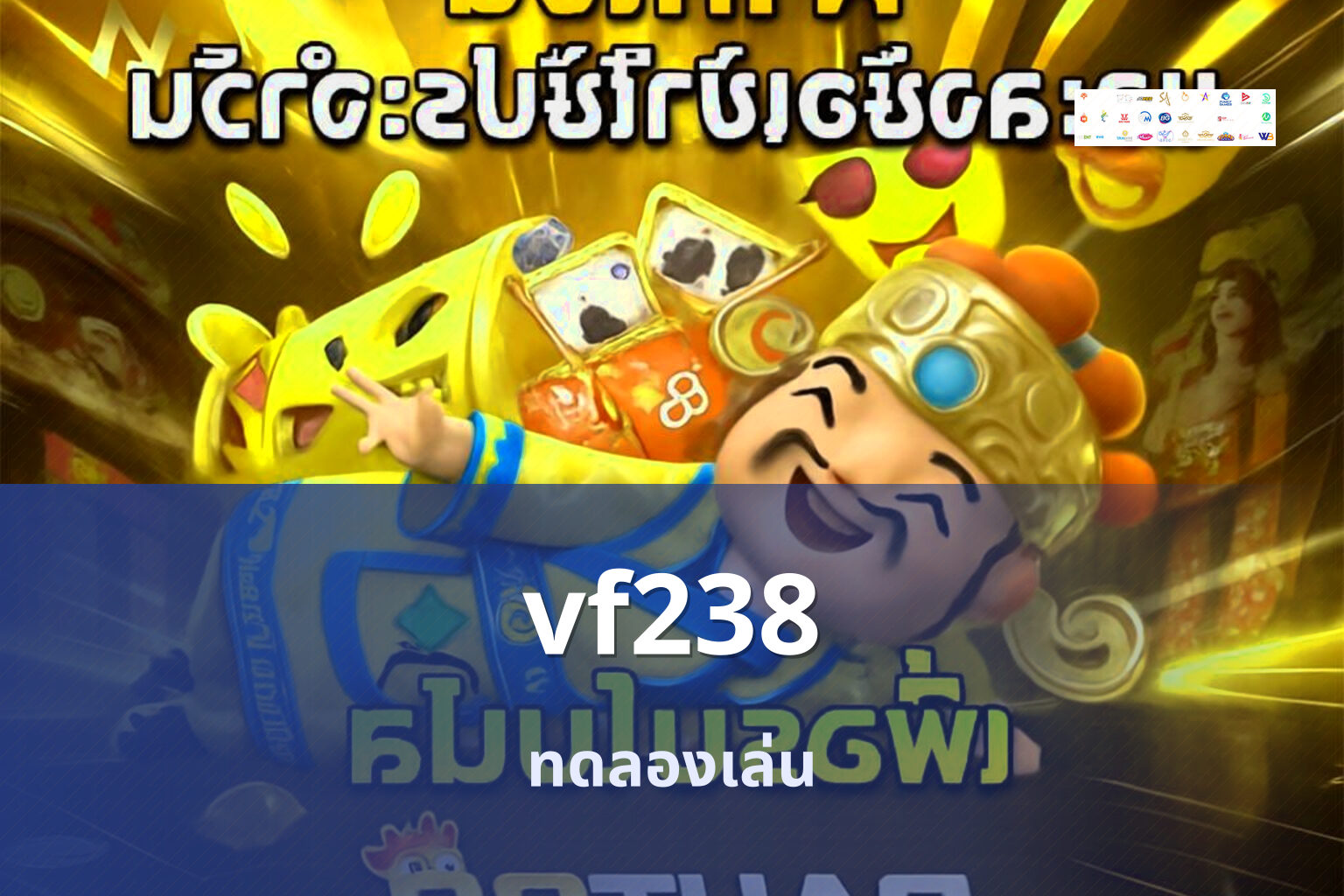 vf238 - online gaming platform