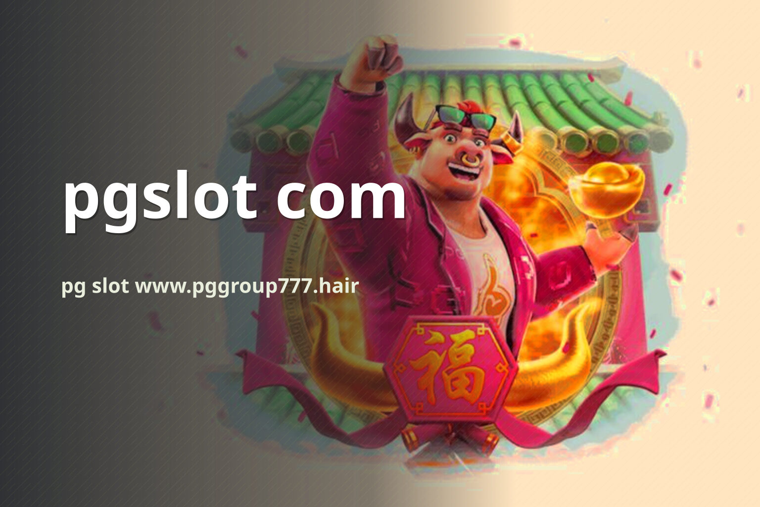 pgslot com - online gaming platform