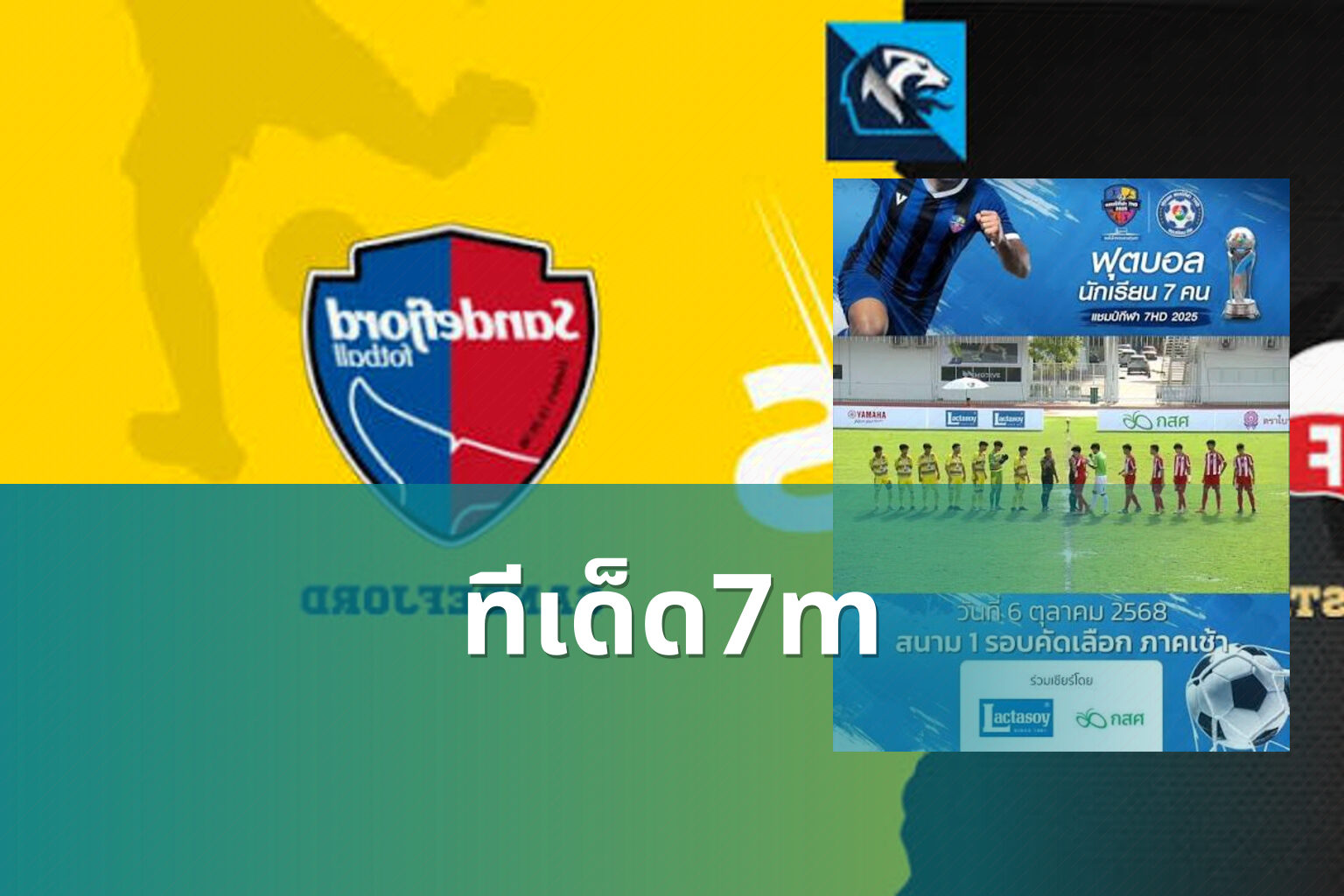 ทีเด็ด7m - sports betting tips