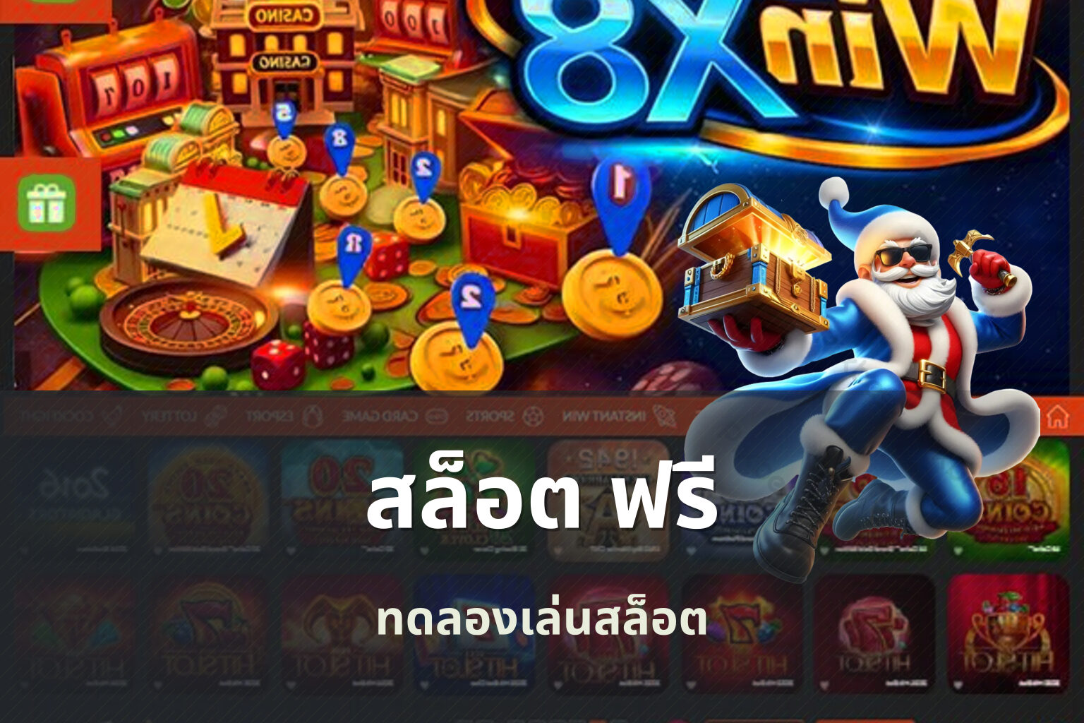 สล็อต ฟรี - slot games