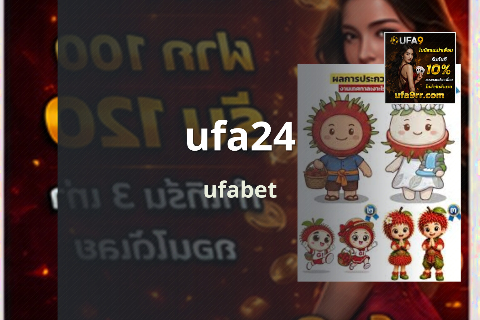 ufa24 ufabet