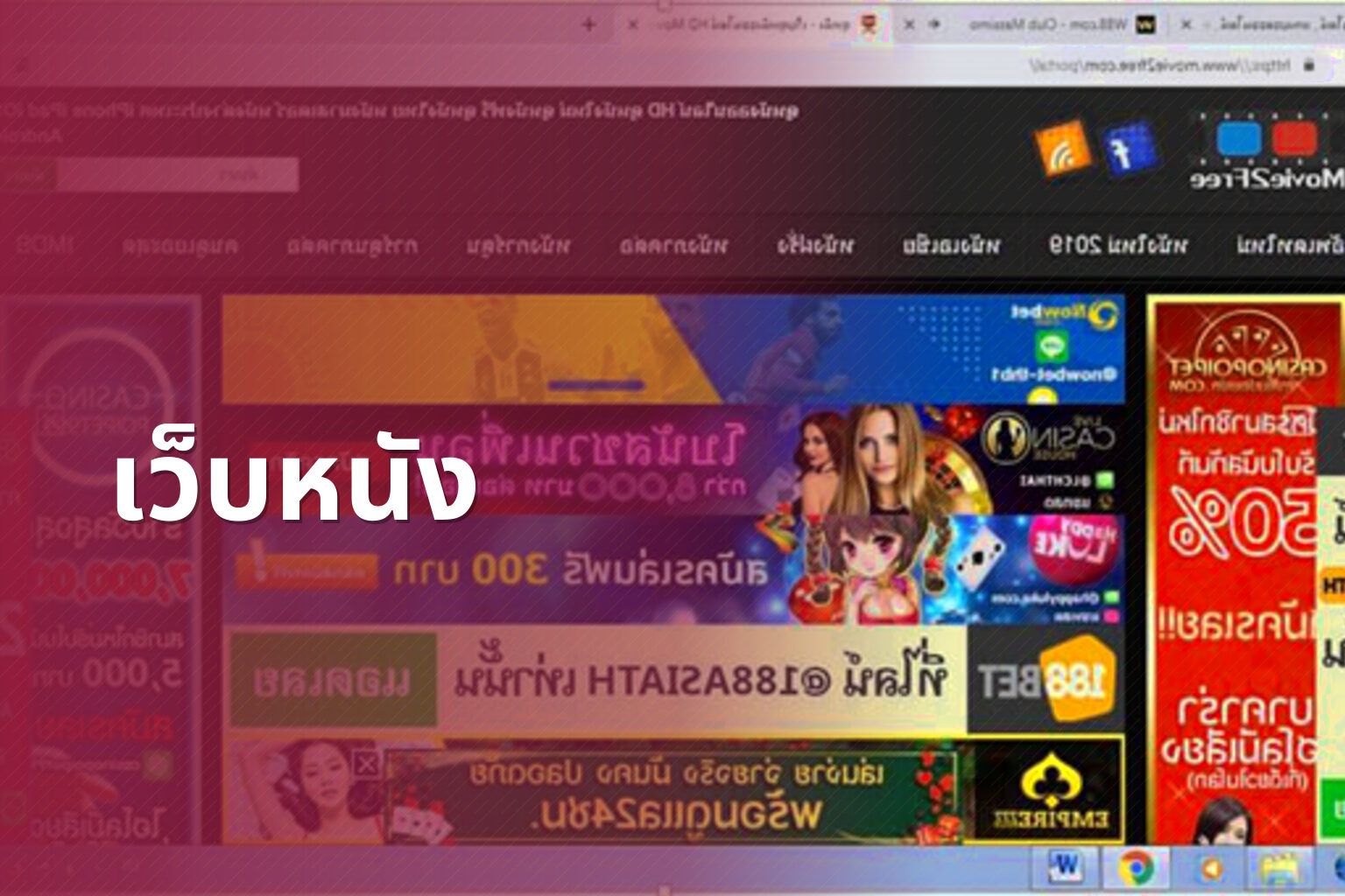 เว็บหนัง - online movies