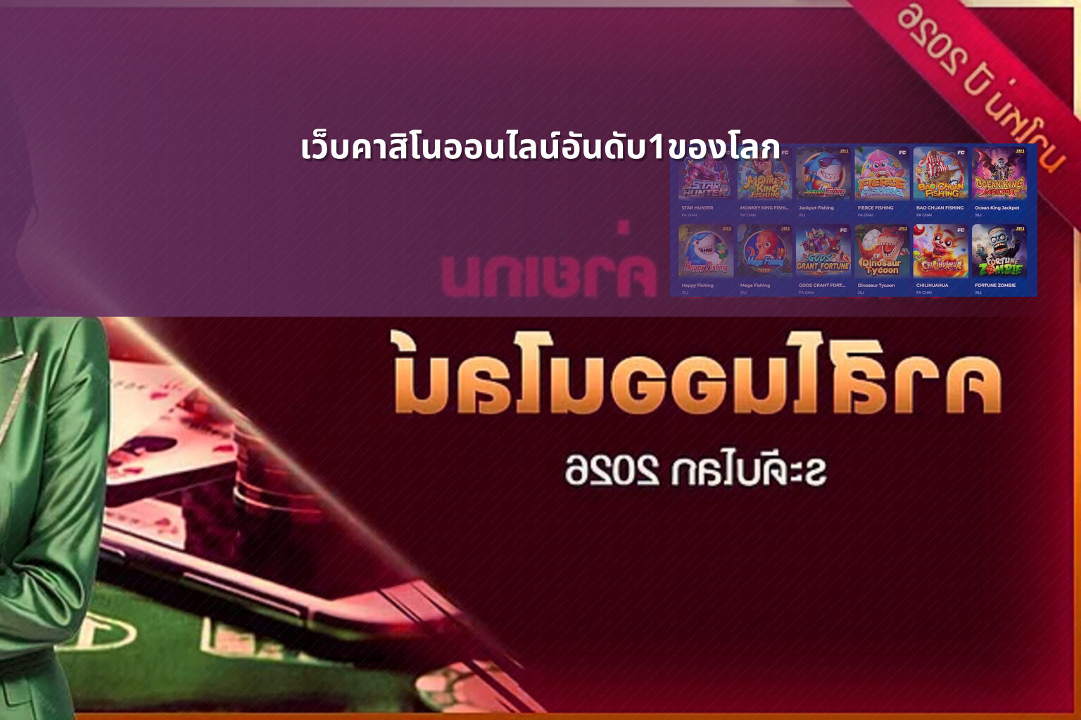 เว็บคาสิโนออนไลน์อันดับ1ของโลก - online gaming platforms