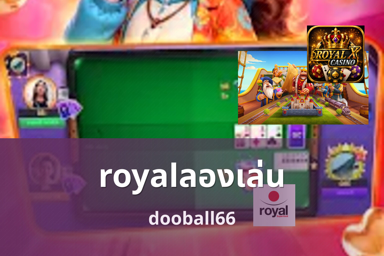 royalลองเล่น dooball66