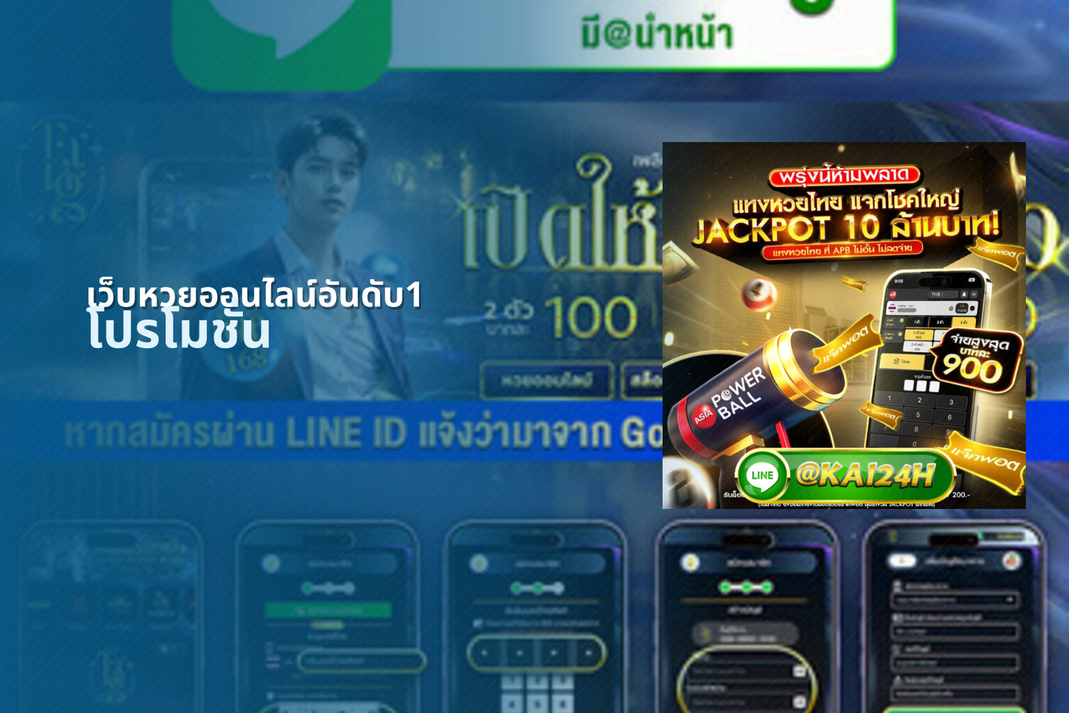 เว็บหวยออนไลน์อันดับ1 - online lottery service