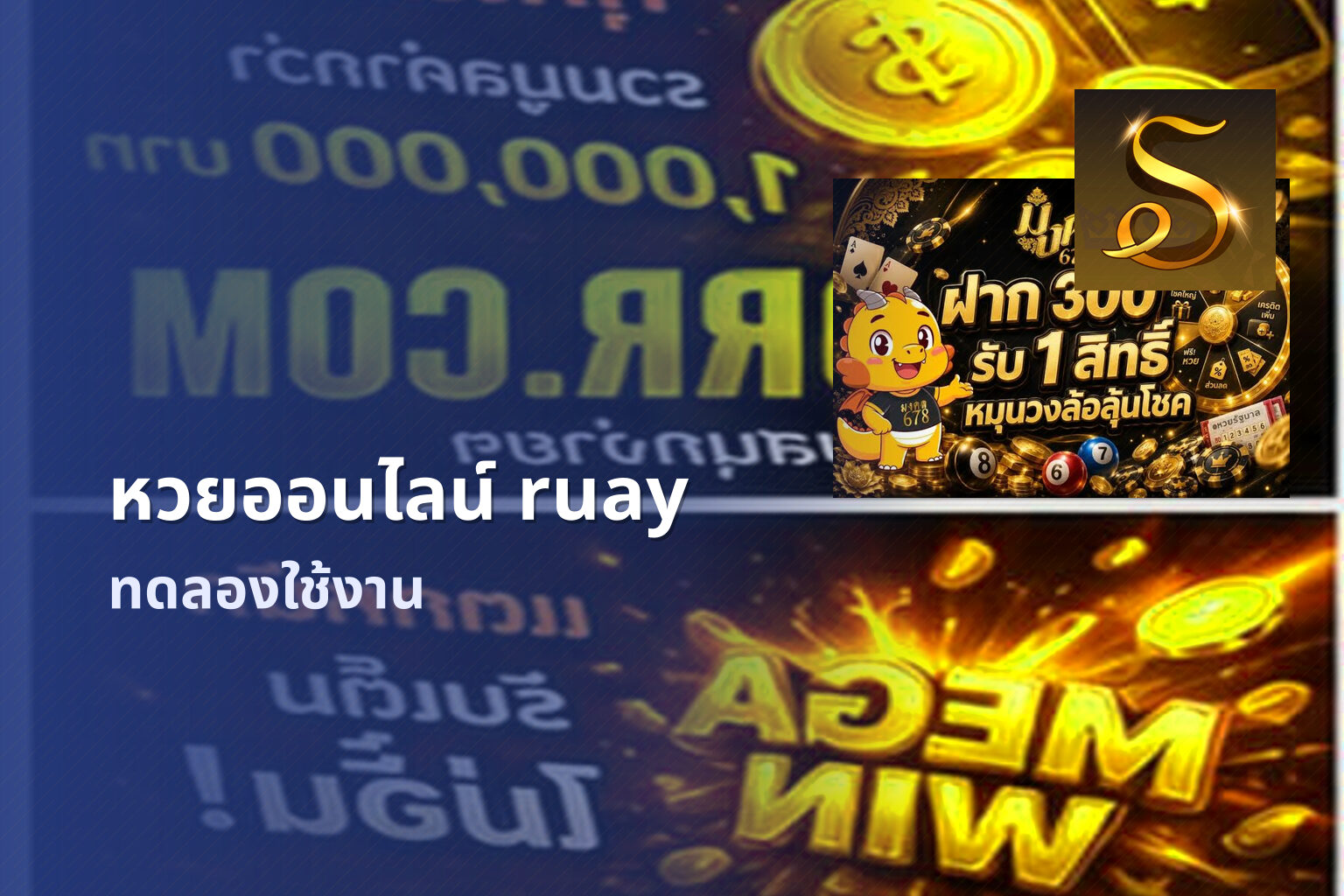 หวยออนไลน์ ruay - lottery service