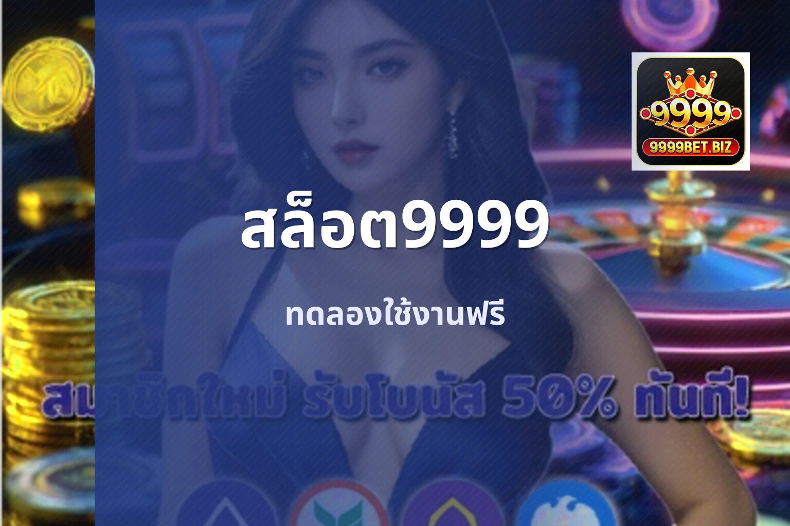 สล็อต9999 - online gaming platform