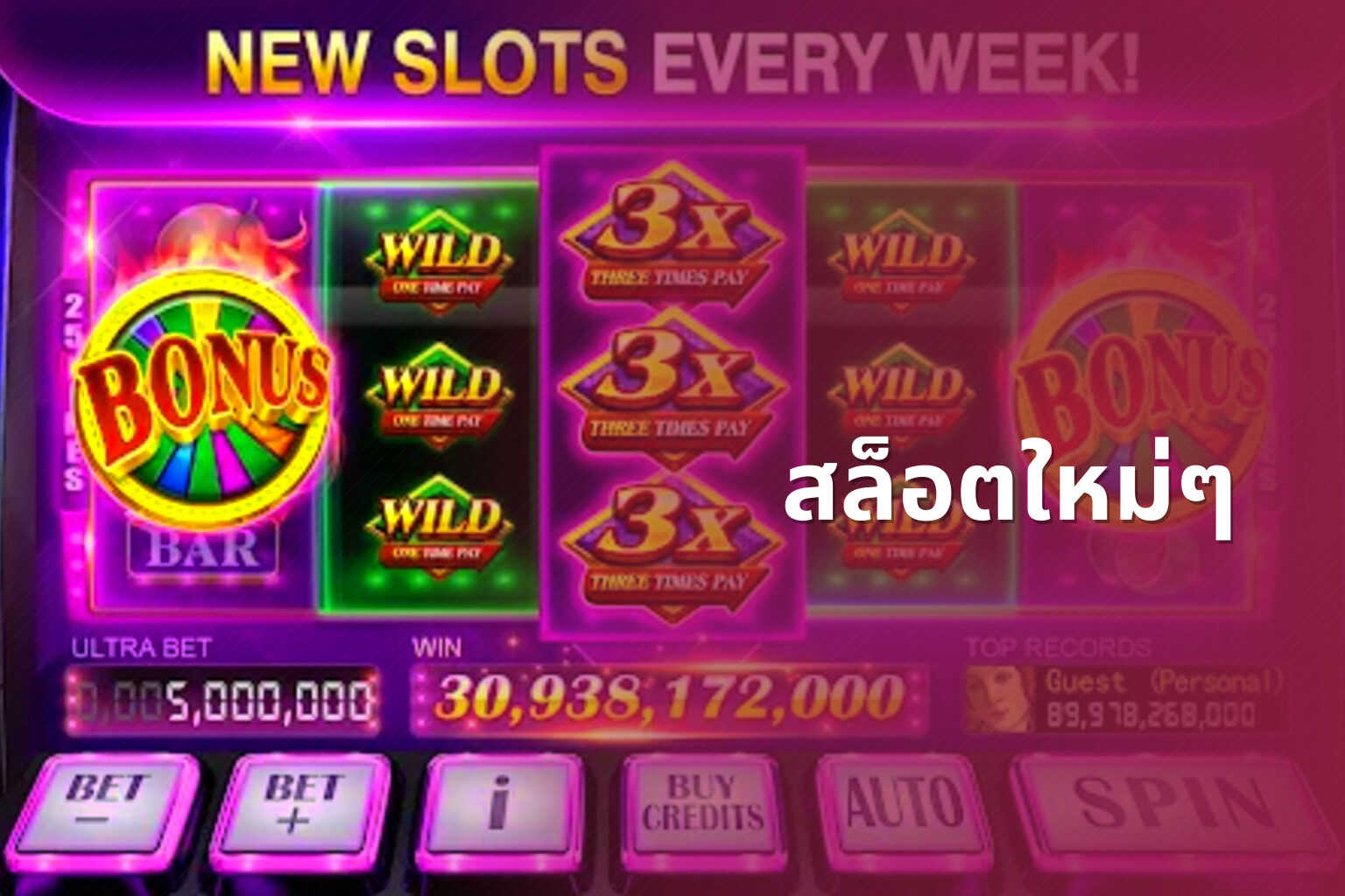 สล็อตใหม่ๆ - new slots