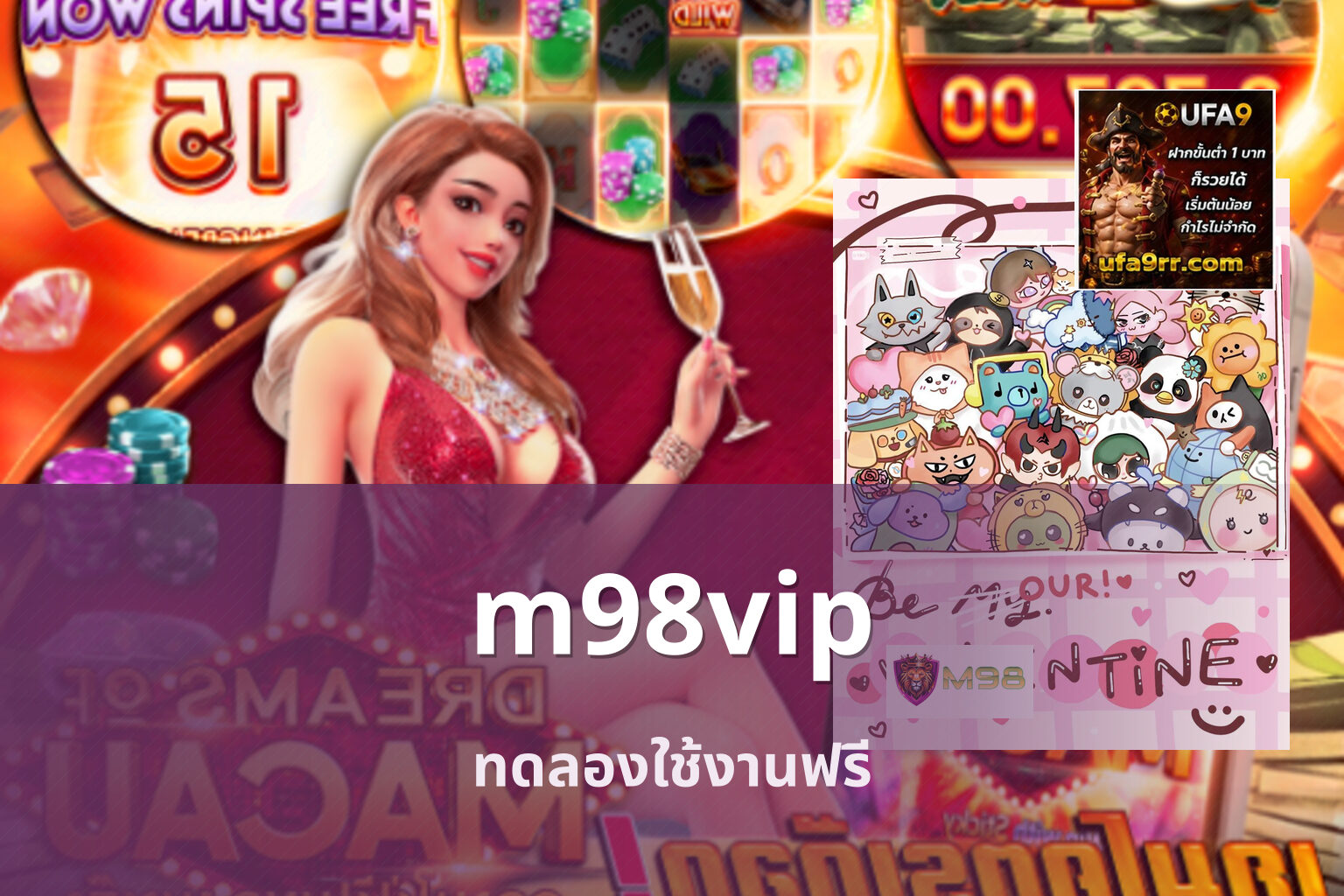 m98vip ทดลองใช้งานฟรี