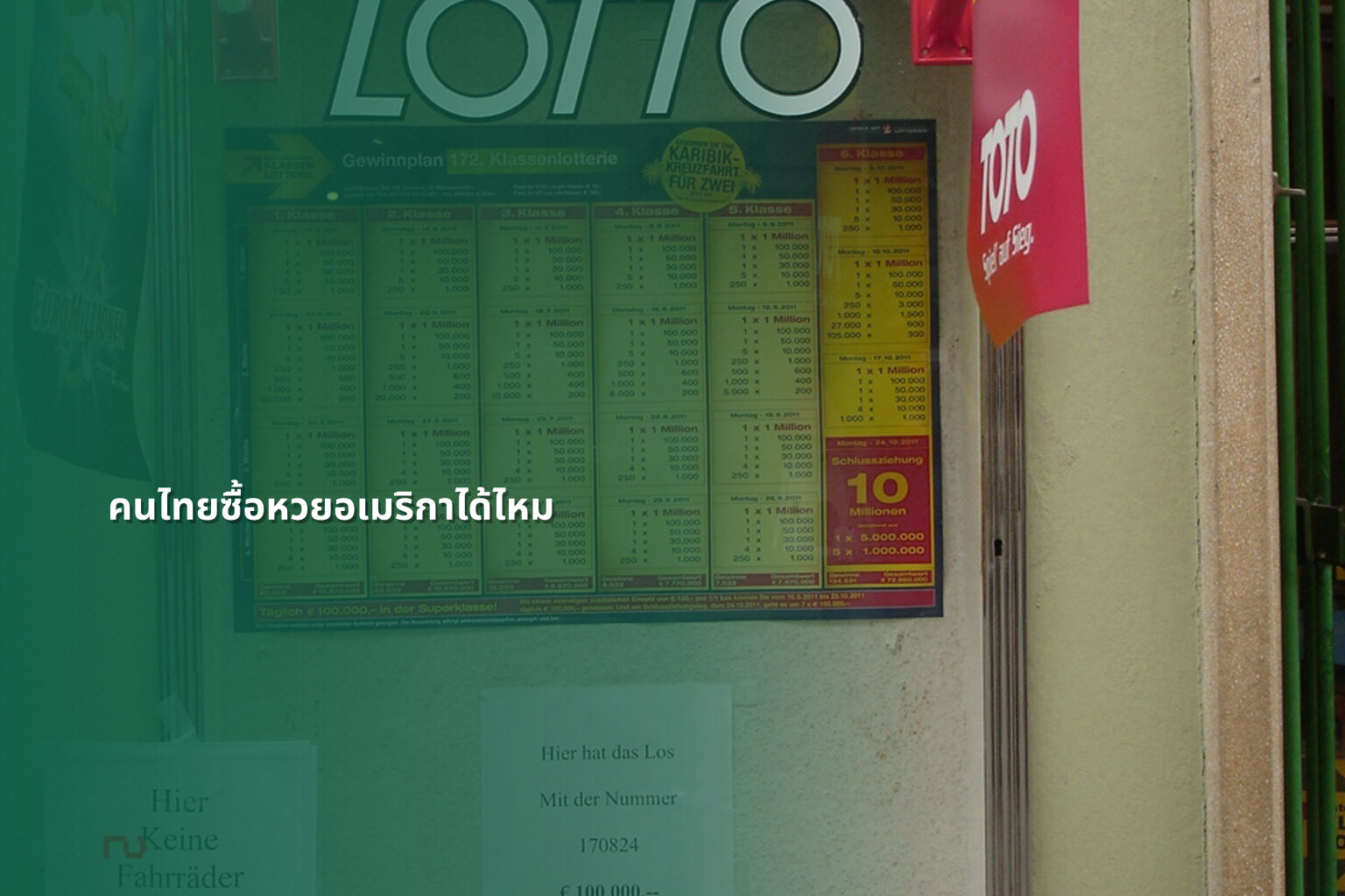 คนไทยซื้อหวยอเมริกาได้ไหม - หวยต่างประเทศ