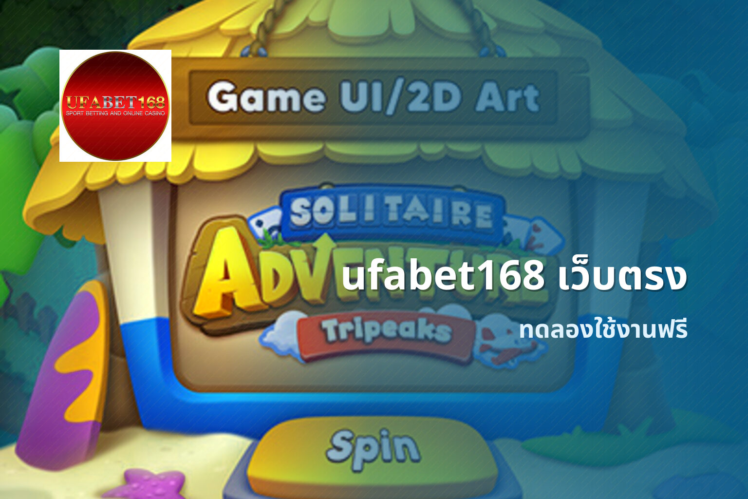 ufabet168 เว็บตรง - online gaming platform