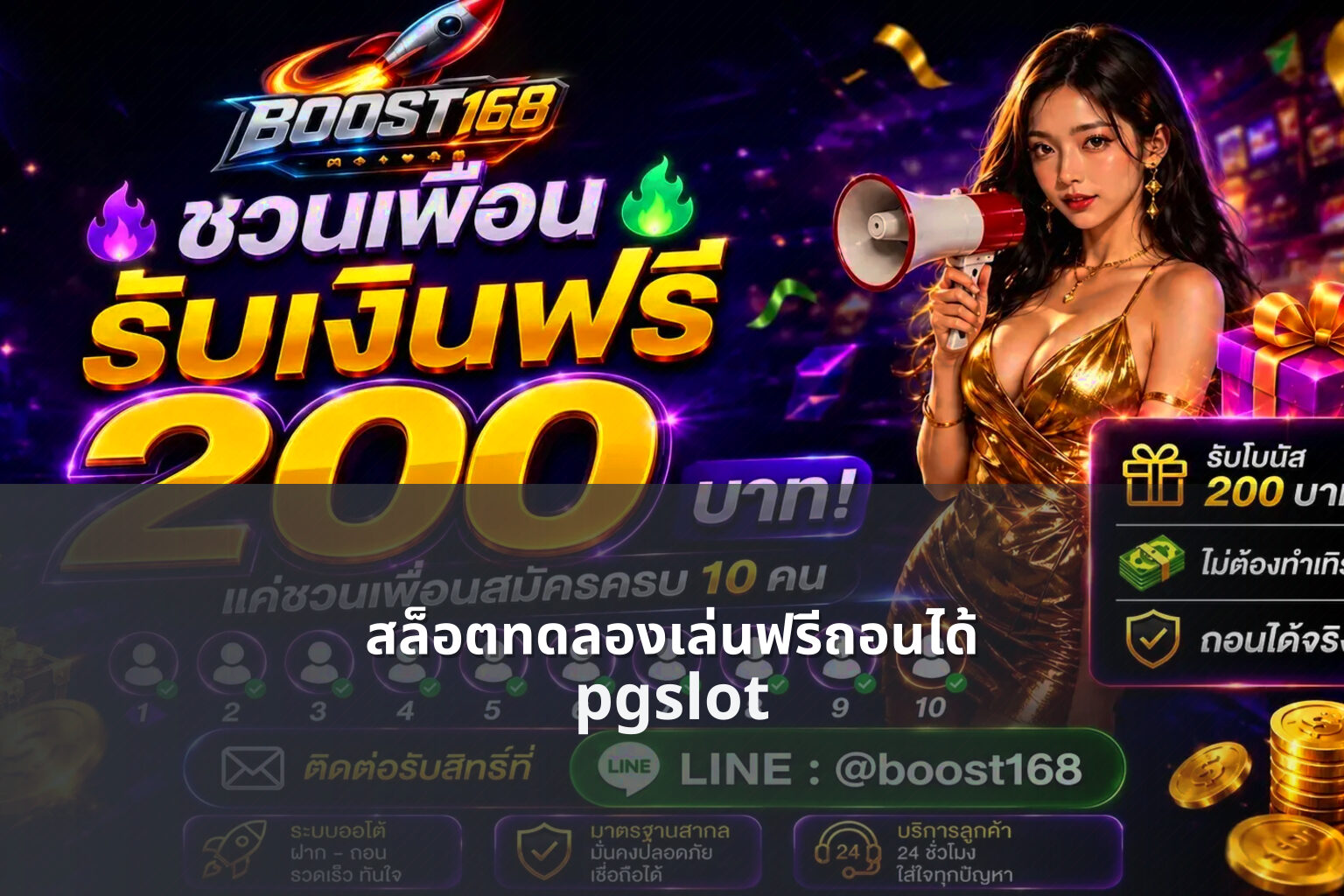 สล็อตทดลองเล่นฟรีถอนได้ pgslot