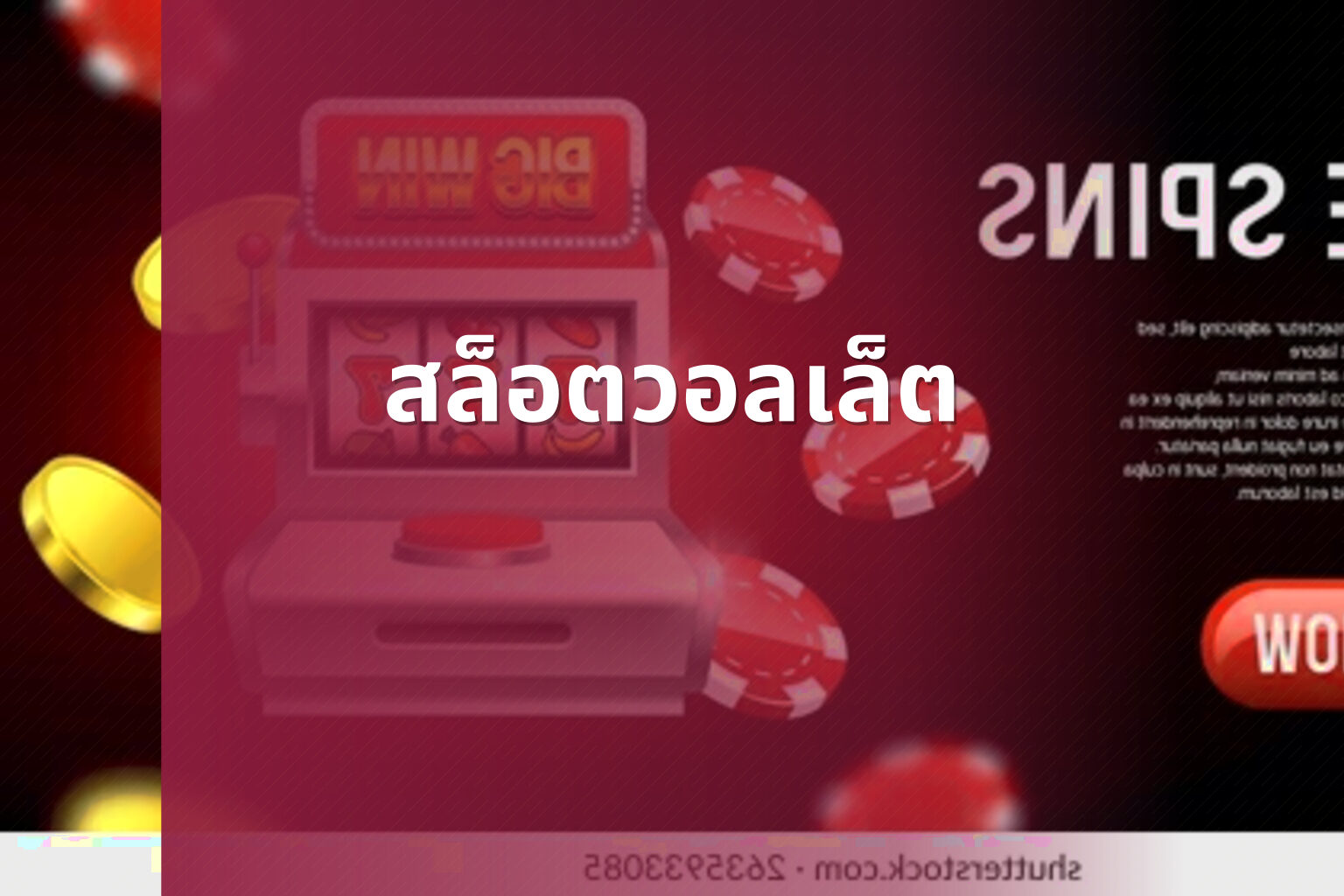 สล็อตวอลเล็ต - wallet slots