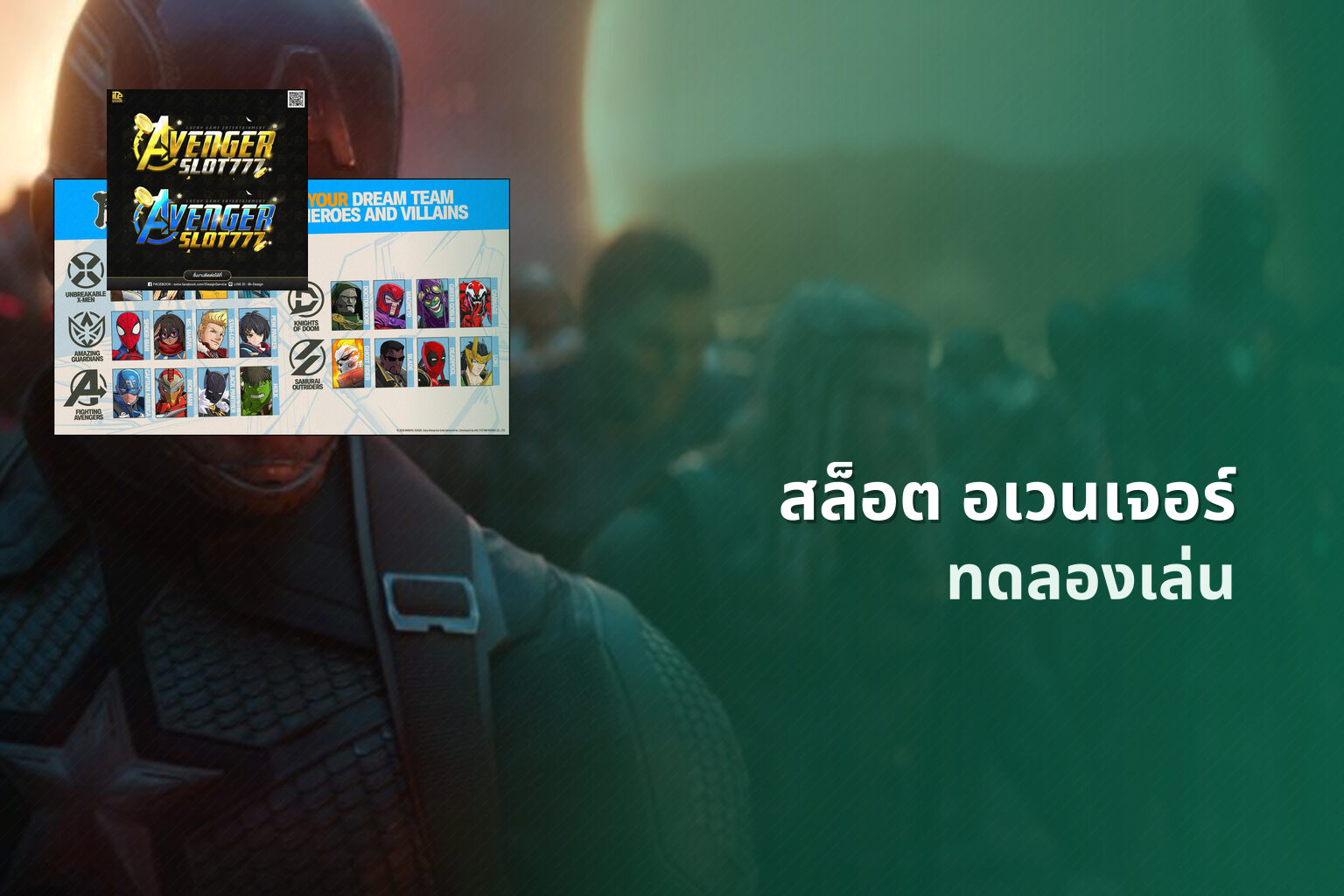สล็อต อเวนเจอร์ - online slot game