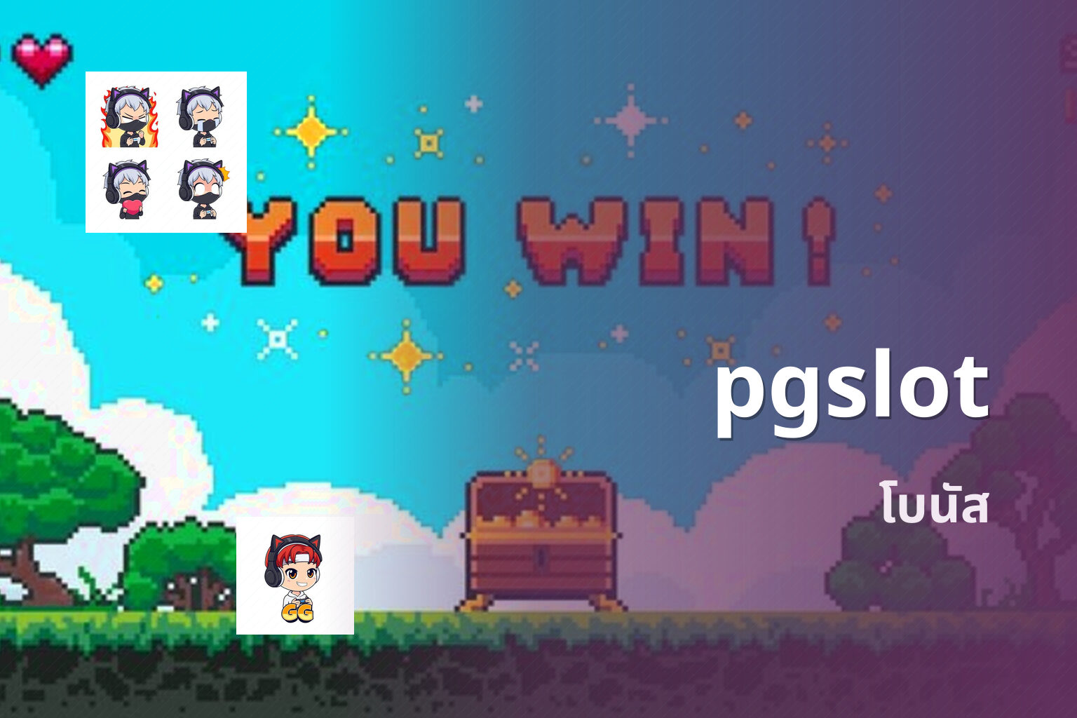 pgslot - online slot game