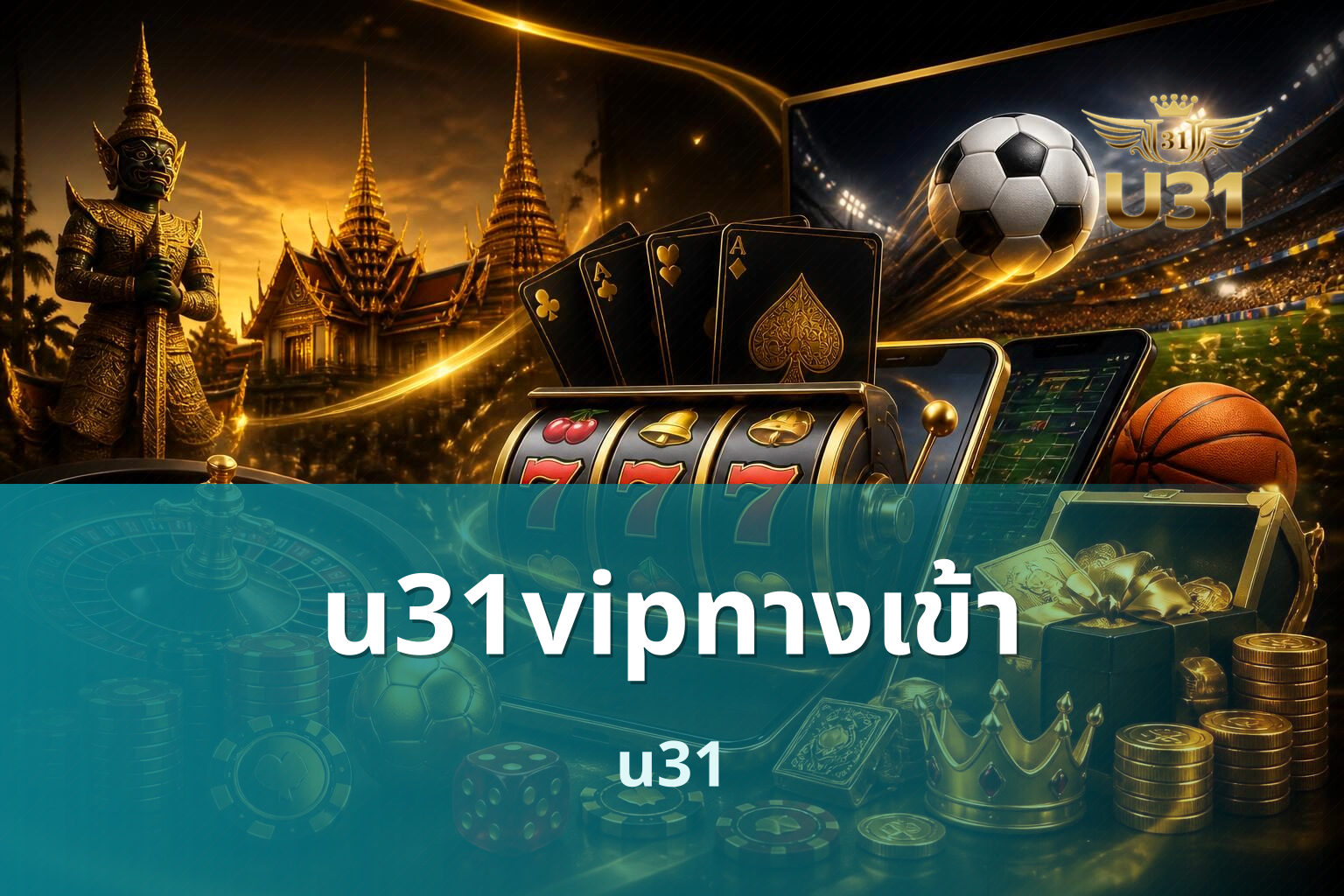 u31vipทางเข้า - online gaming platform