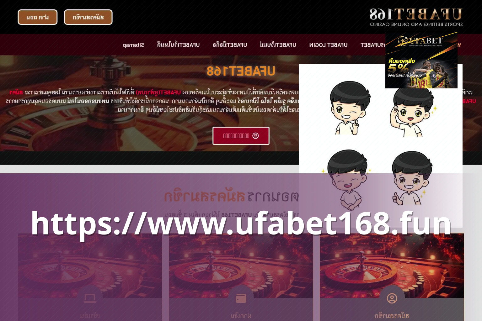https://www.ufabet168.fun - ufabet access