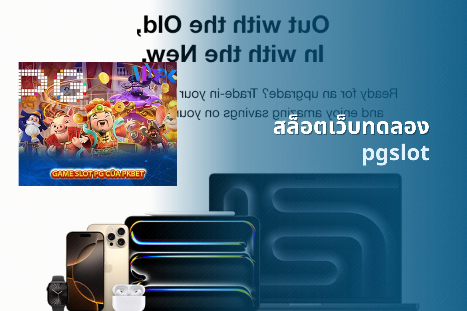 สล็อตเว็บทดลอง pgslot