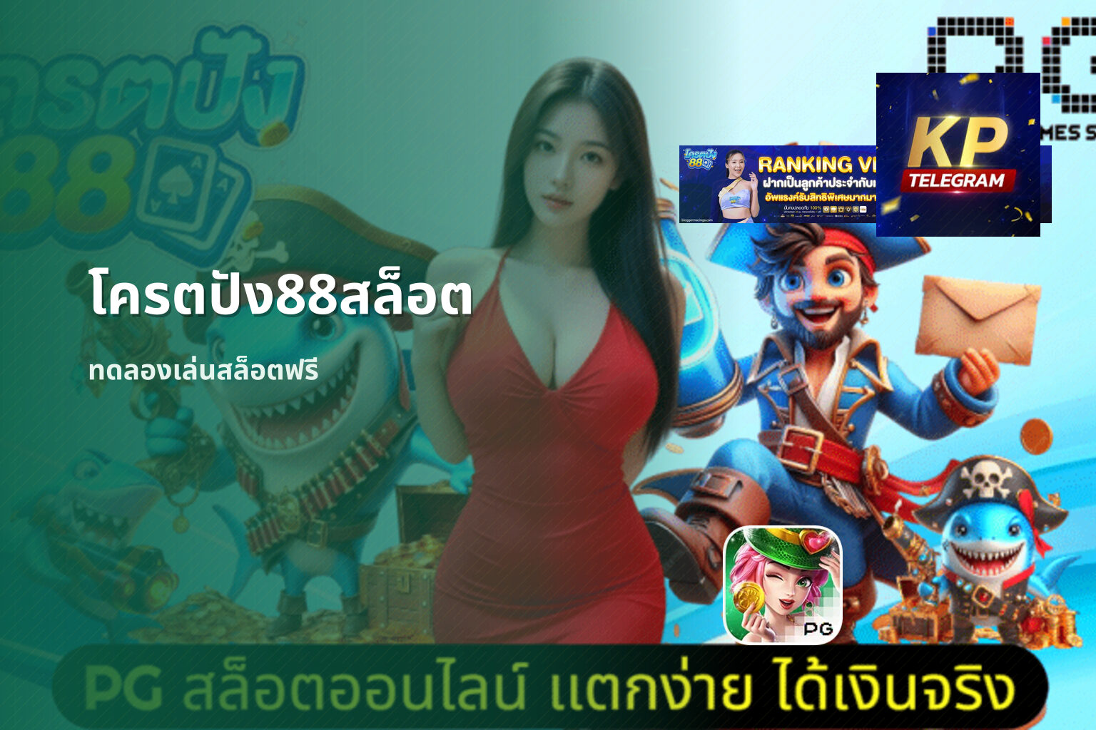 โครตปัง88สล็อต - online slot games