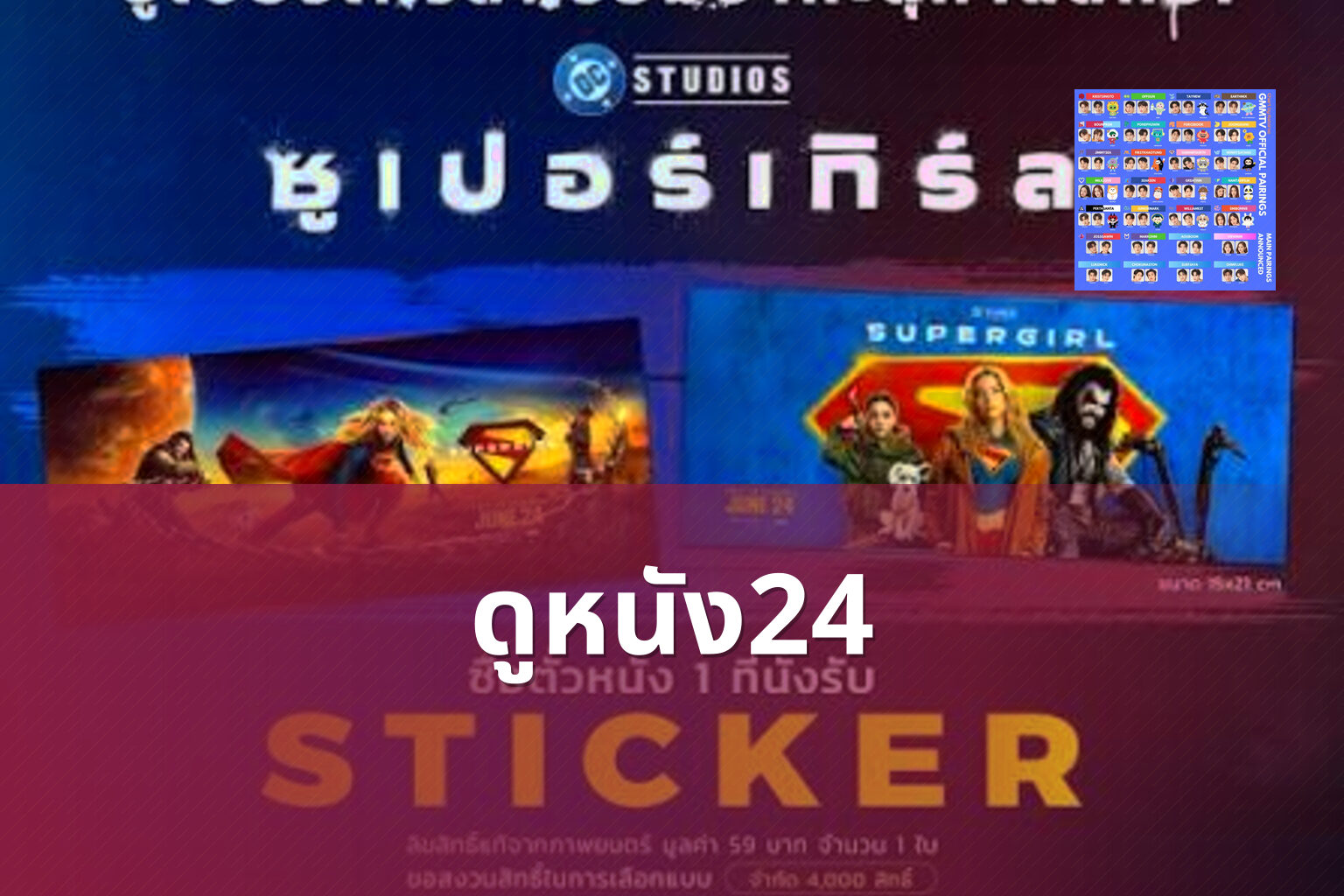 ดูหนัง24 - online movies