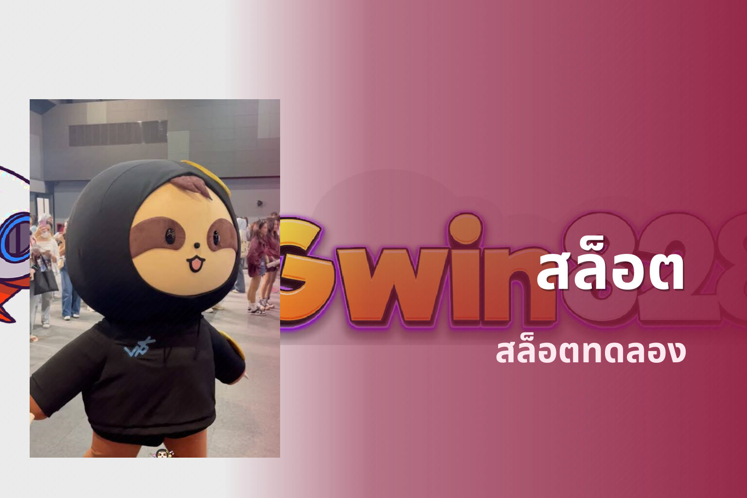 สล็อต​ - slot games