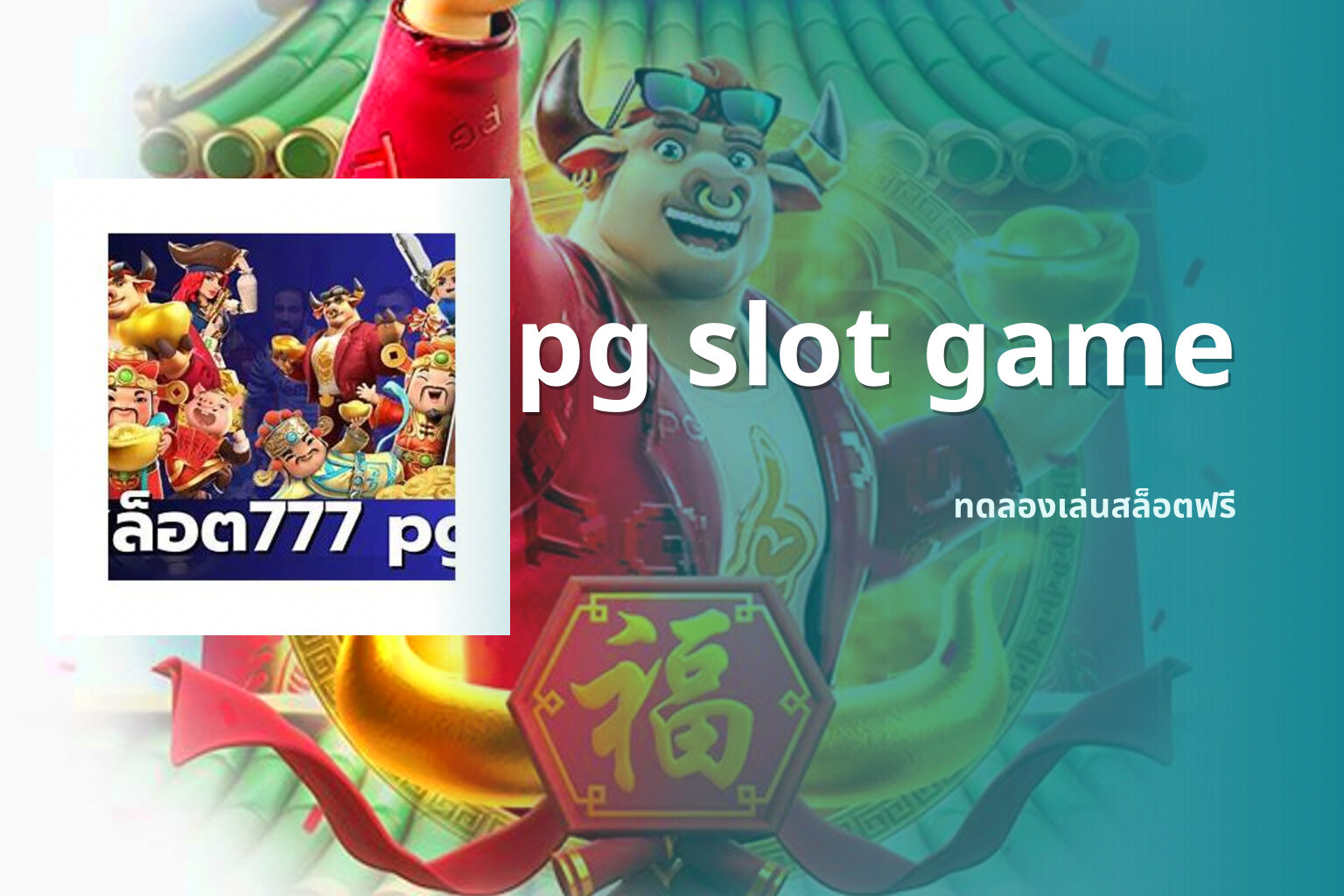 pg slot game - online slot games