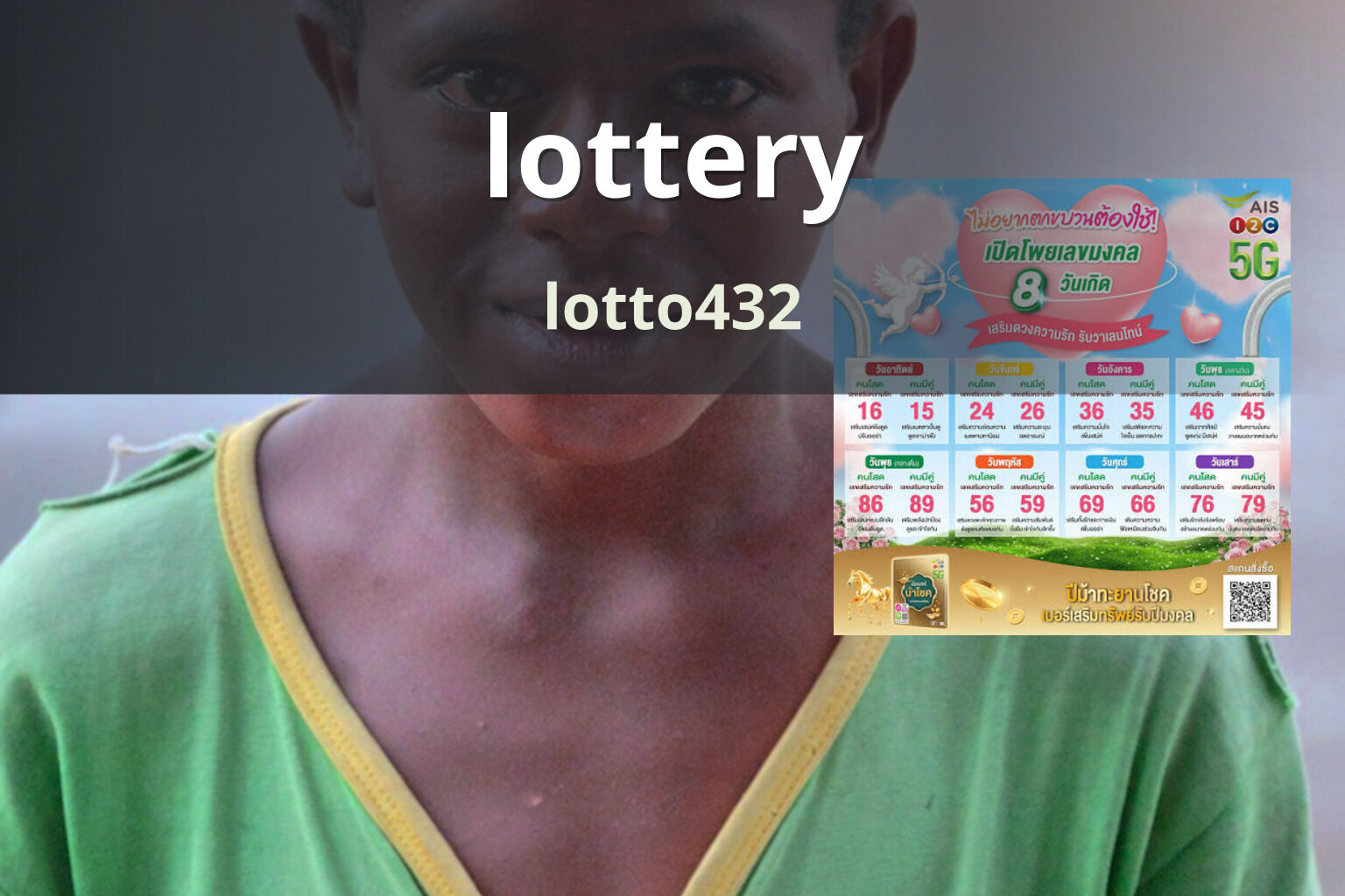 lottery