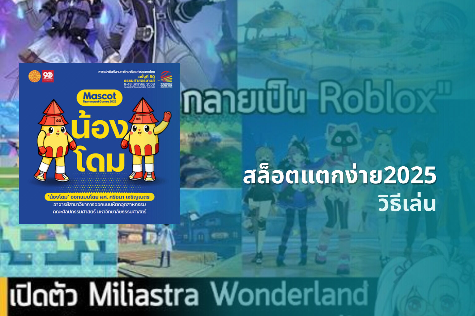 สล็อตแตกง่าย2025 วิธีเล่น