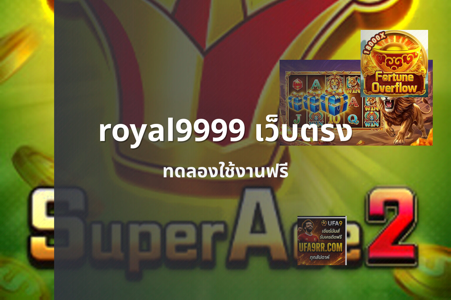 royal9999 เว็บตรง - online gaming platform