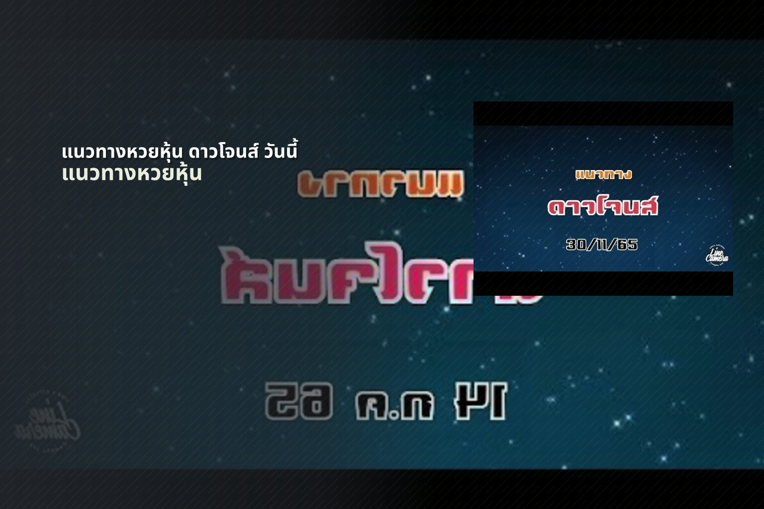 แนวทางหวยหุ้น ดาวโจนส์ วันนี้ - หวยหุ้น