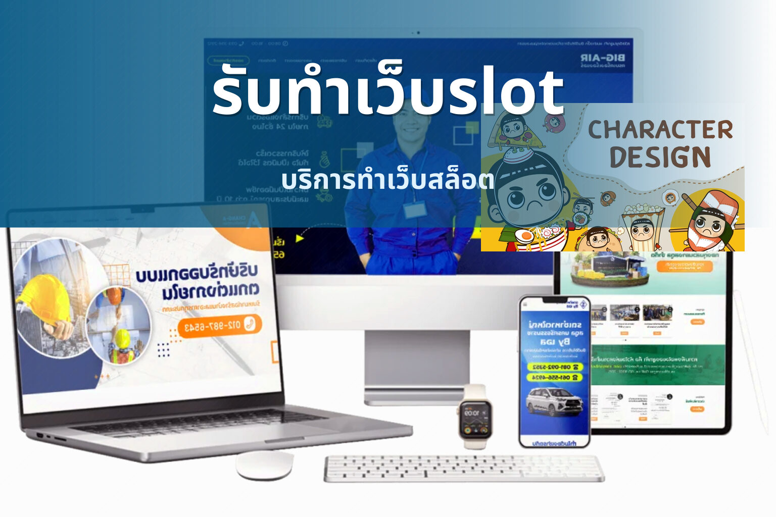 รับทำเว็บslot บริการทำเว็บสล็อต