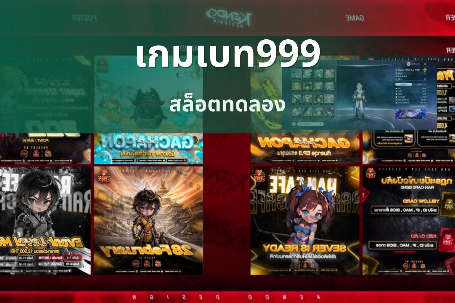 เกมเบท999 สล็อตทดลอง
