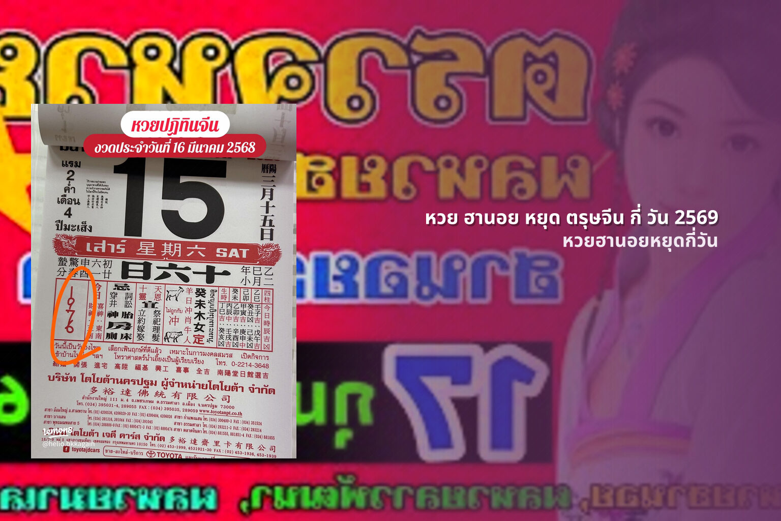 หวย ฮานอย หยุด ตรุษจีน กี่ วัน 2569 - หวยฮานอย