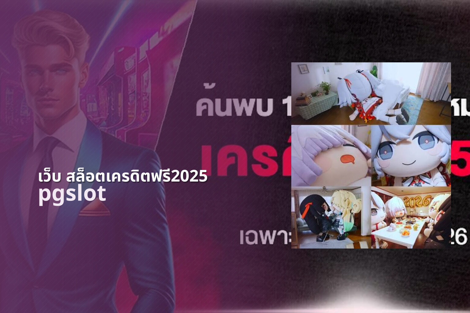 เว็บ สล็อตเครดิตฟรี2025 - slot website with free credits