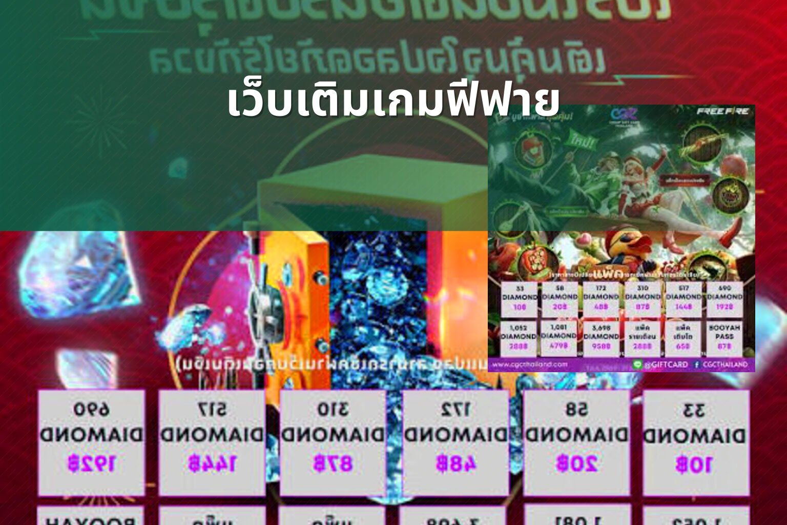 เว็บเติมเกมฟีฟาย - gaming services