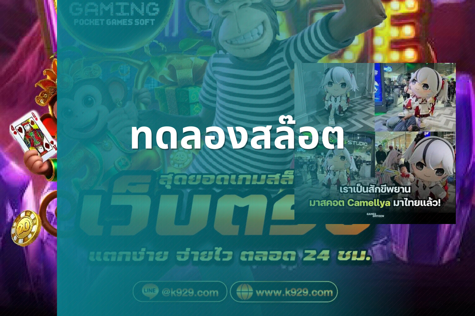 ทดลองสล๊อต - slot games