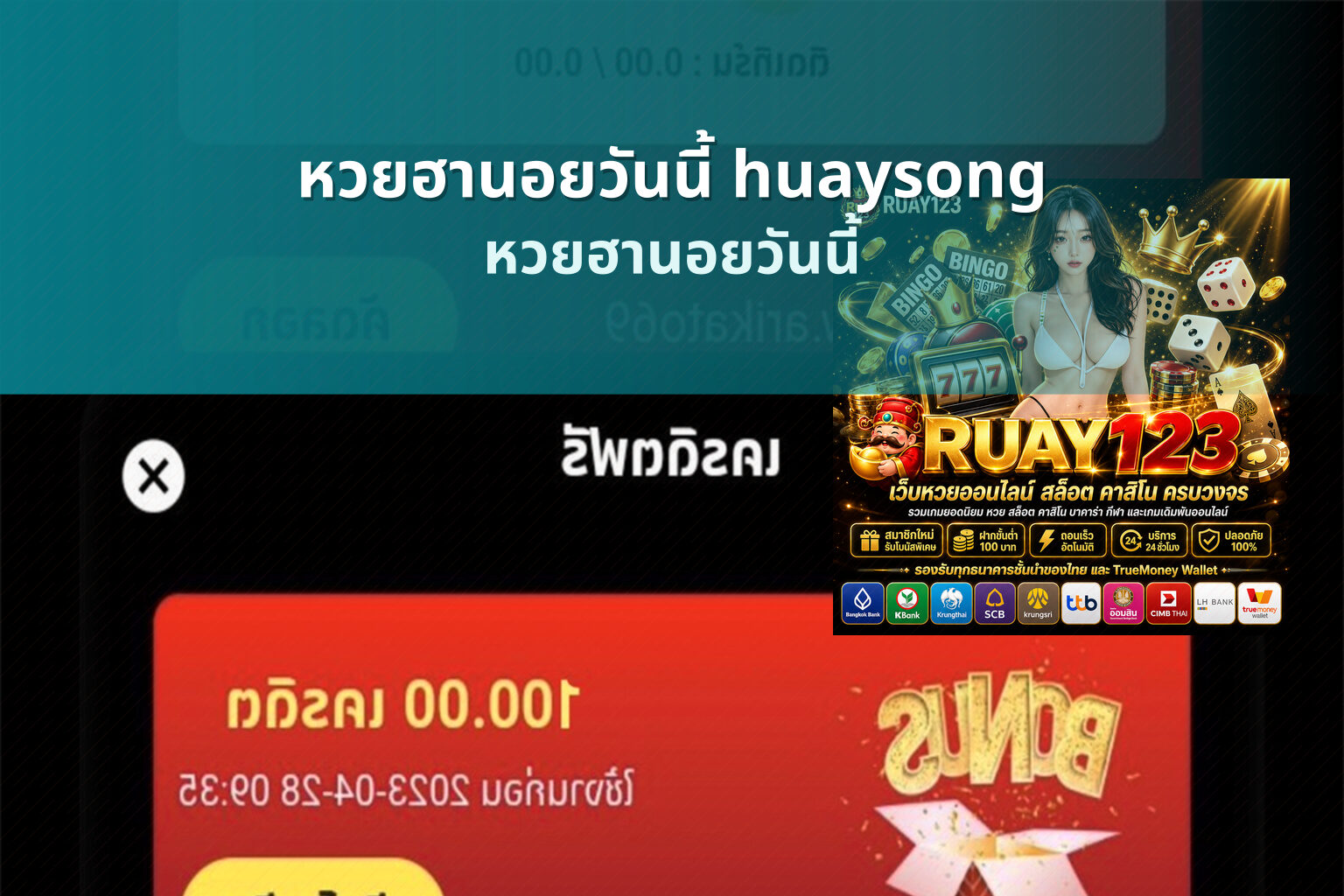 หวยฮานอยวันนี้ huaysong - หวยฮานอย