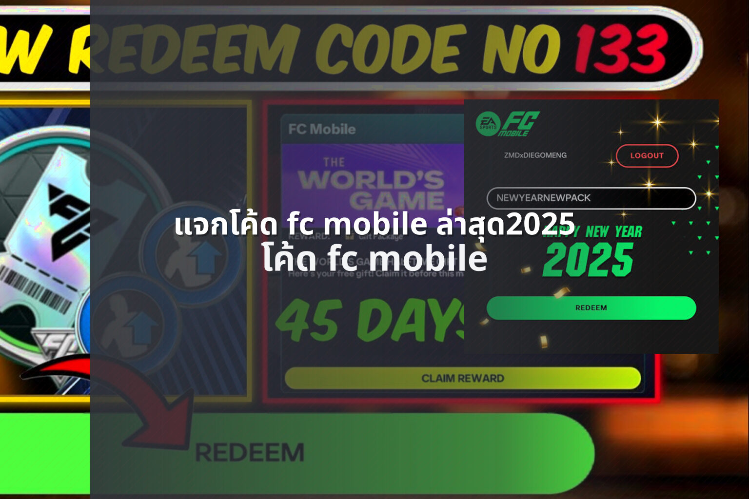 แจกโค้ด fc mobile ล่าสุด2025 - mobile game codes