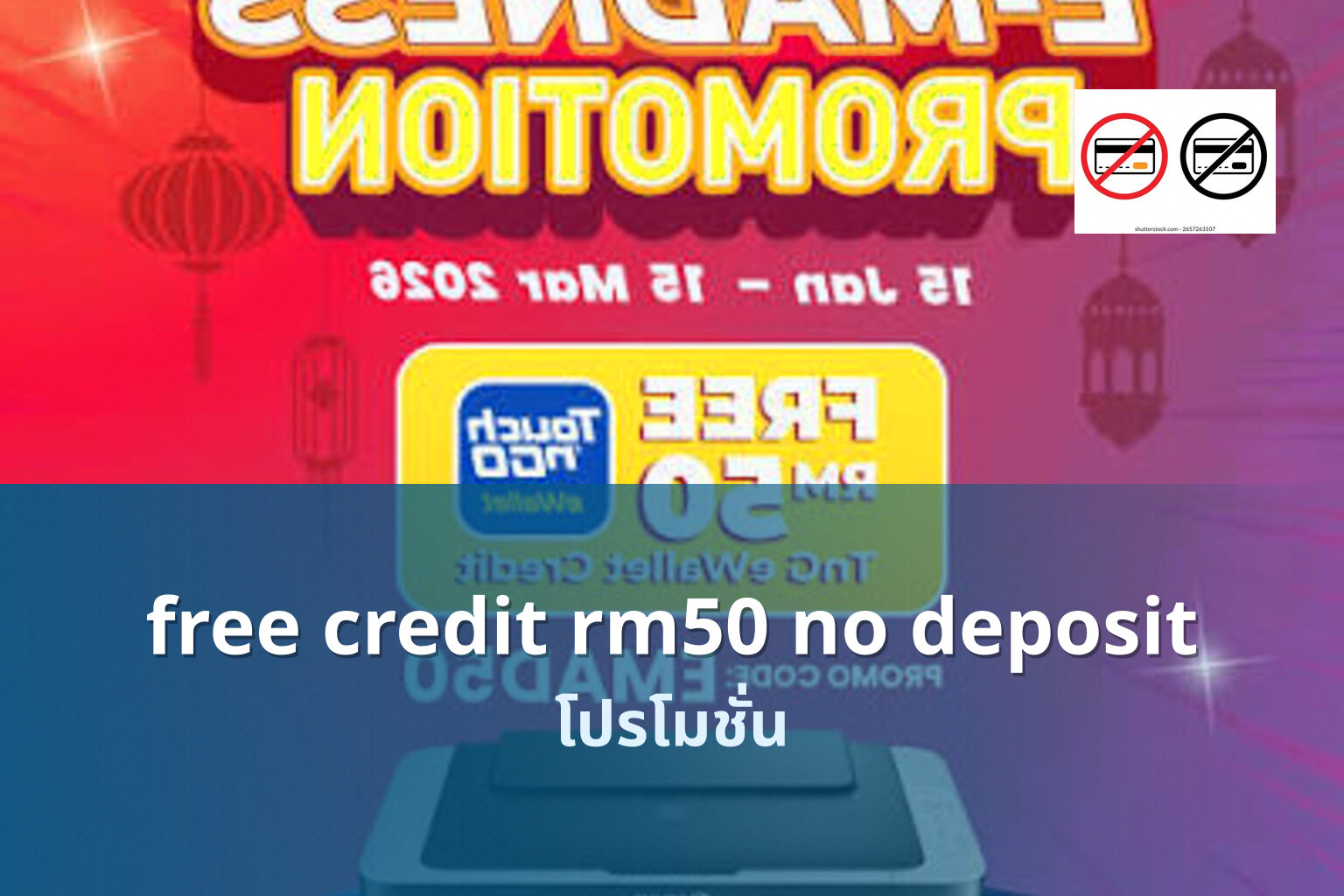 free credit rm50 no deposit - credit promotion