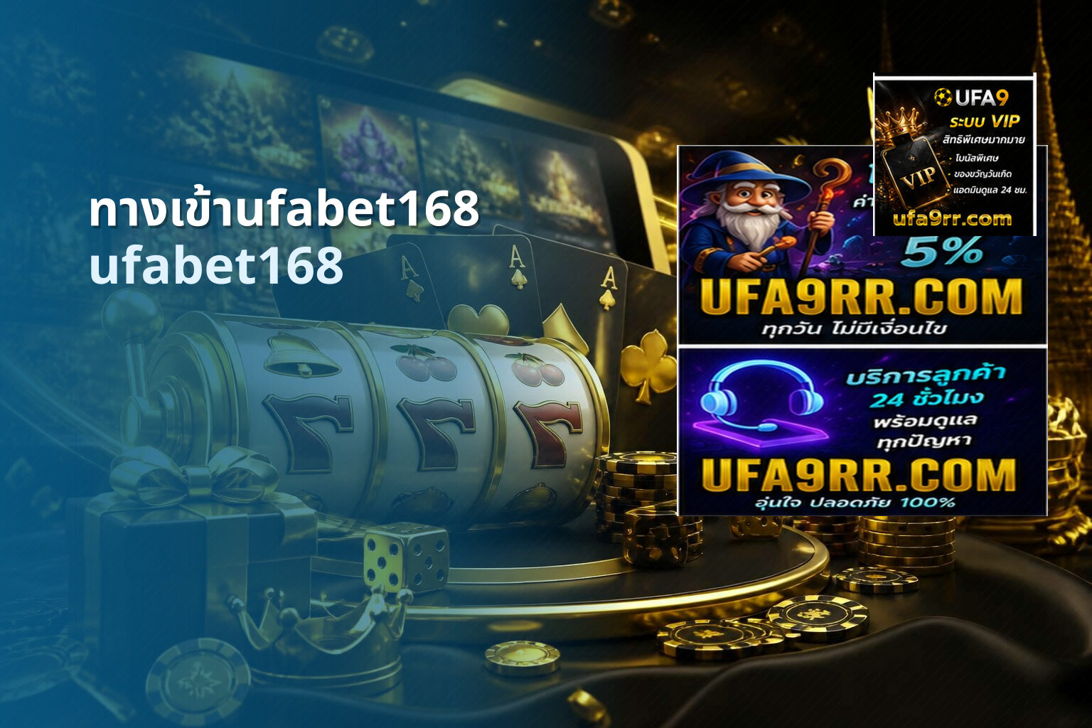 ทางเข้าufabet168 ufabet168