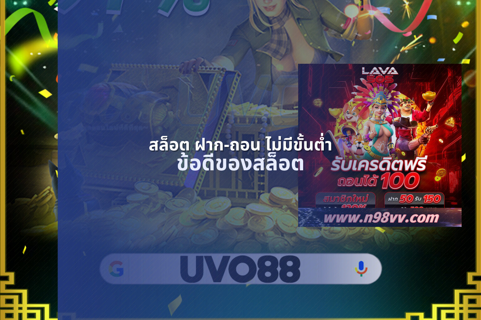 สล็อต ฝาก-ถอน ไม่มีขั้นต่ํา - online slot games