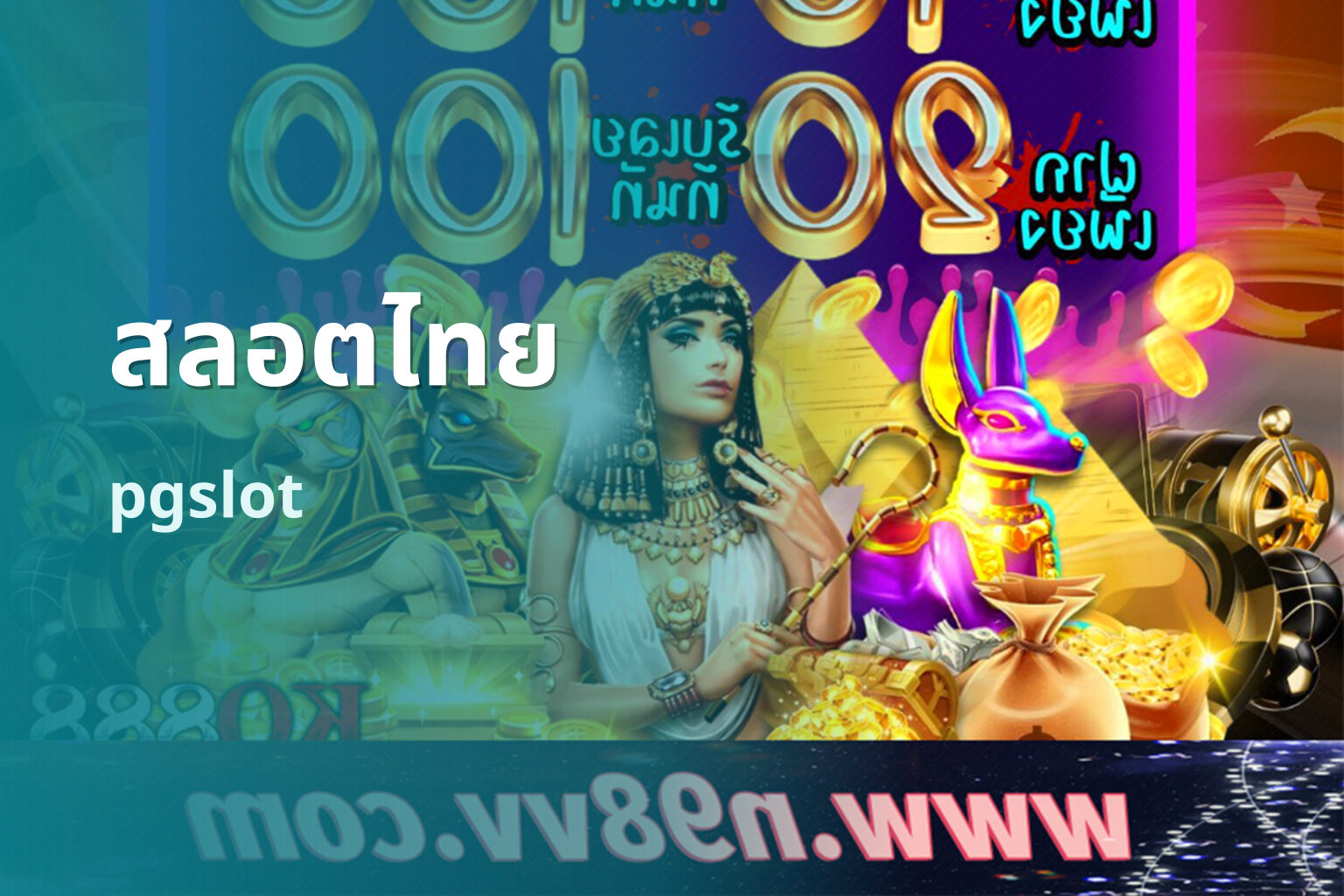 สลอตไทย pgslot