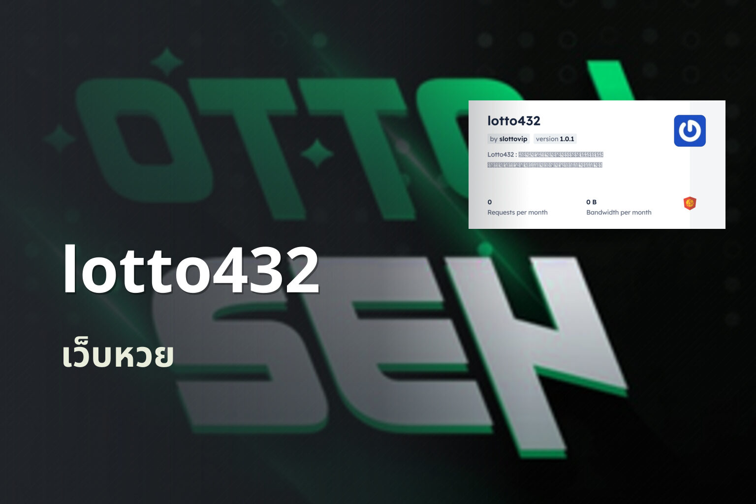 lotto432 - online lottery